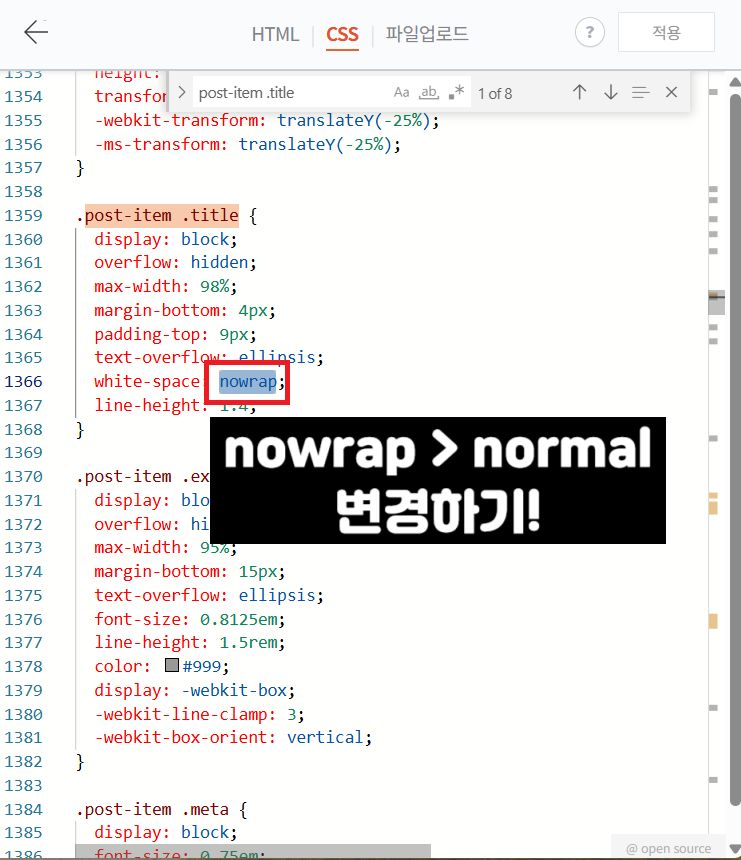 티스토리-북클럽-스킨-블로그-제목-전체-나오게-하는-방법