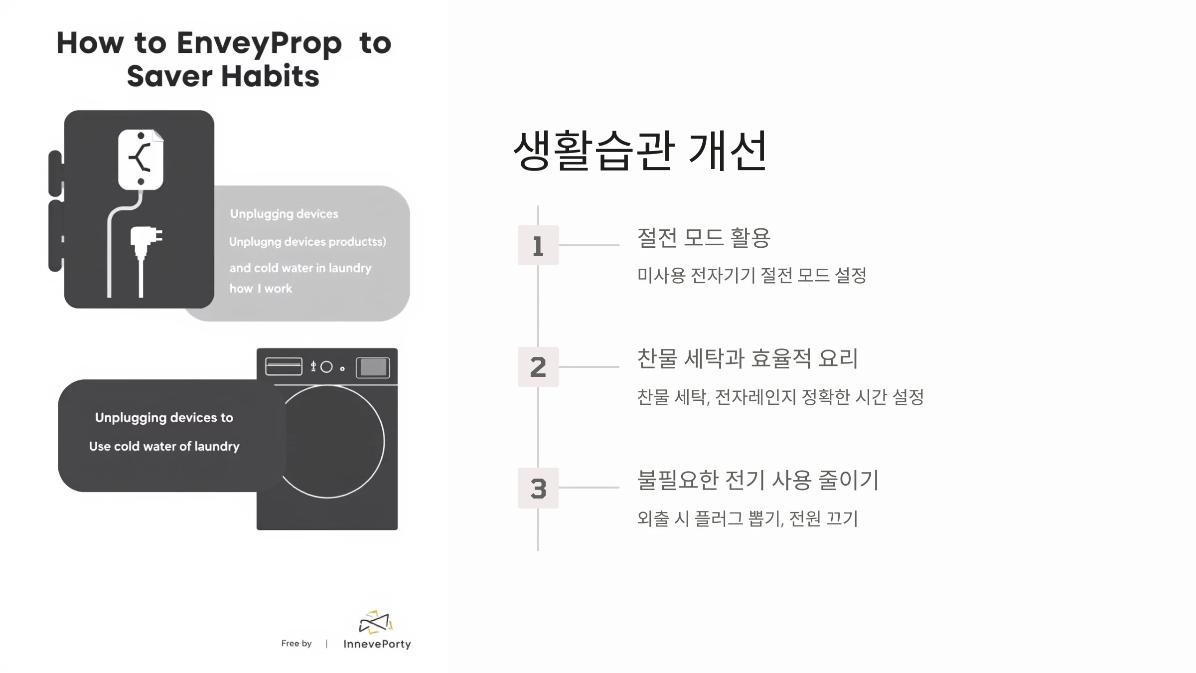 전력-소모-줄이는-방법