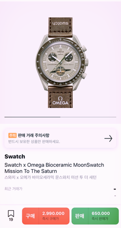 loopang 문스와치 크림