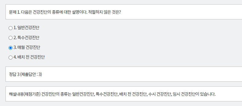 문제 및 정답