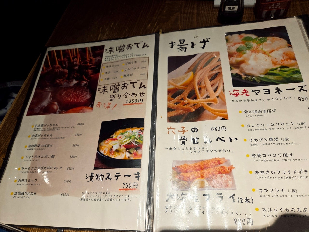 #나고야역 이자카야 #나고야역 술집 추천 #나고야 가성비 이자카야 #나고야 자유여행 술집 #나고야 혼밥 가능한 이자카야 3일본 오토오시 문화 #나고야 테바사키 맛집 #일본 오뎅 추천 #나고야역 근처 현지인 맛집