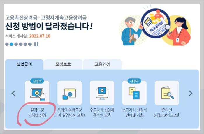 고용보험-사이트-메인