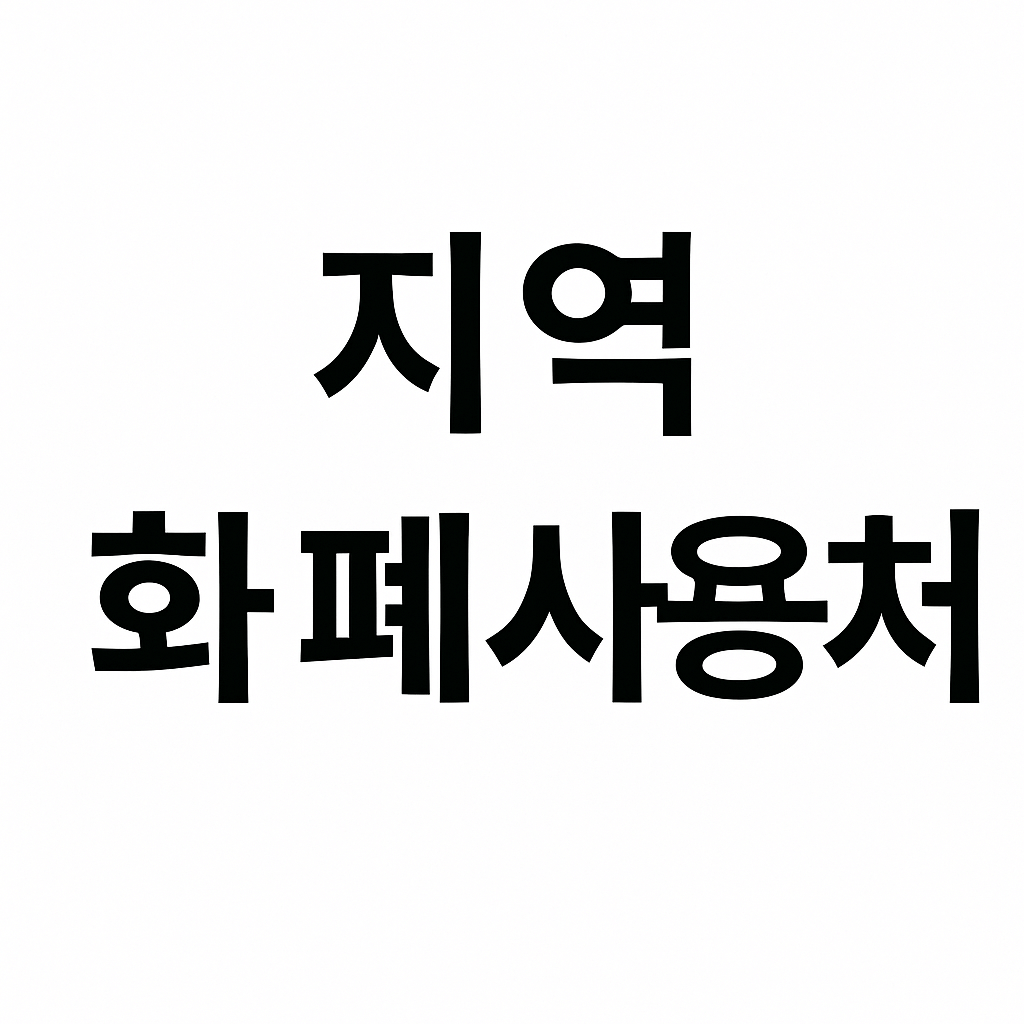 다이소 민생지원금