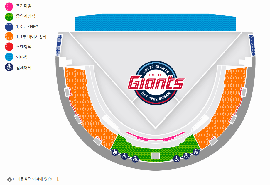 문수야구장 좌석구역(2023년 시즌)