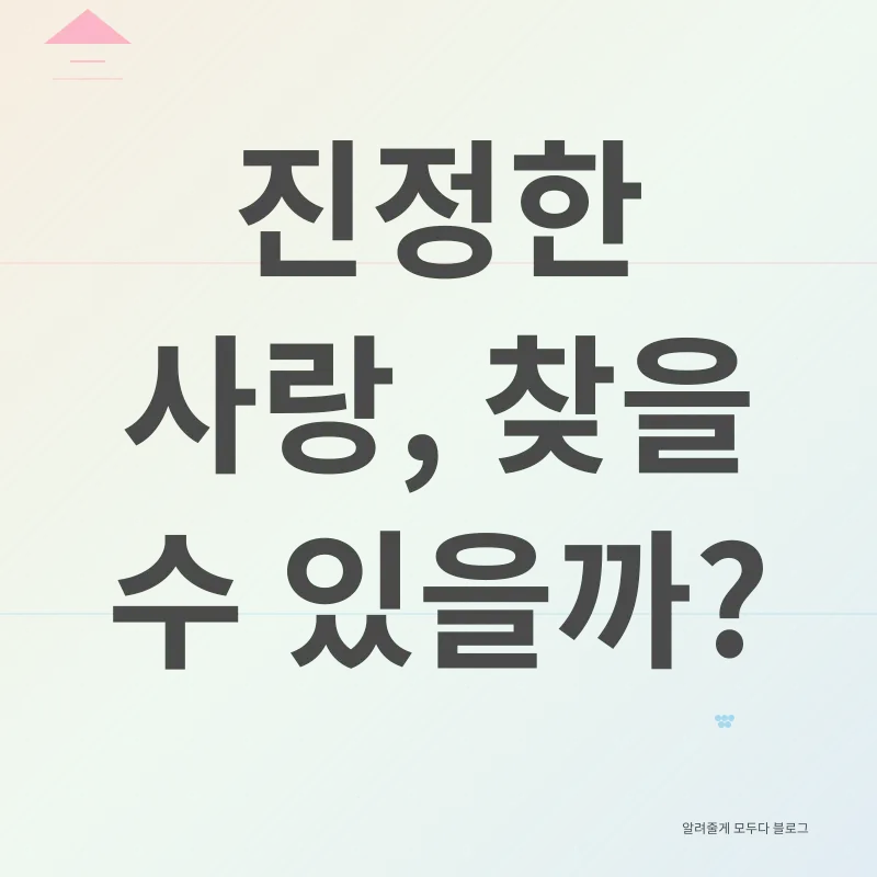쇼윈도 부부_3
