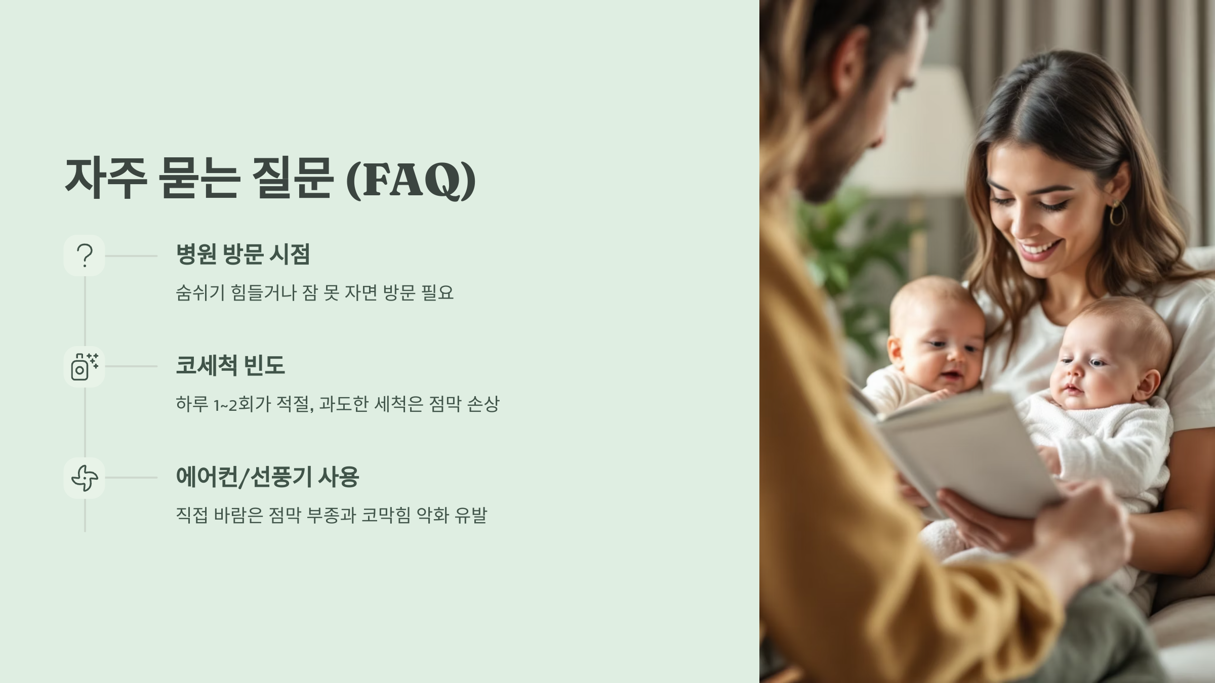 자주 묻는 질문