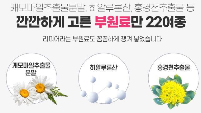 리피어라-성분