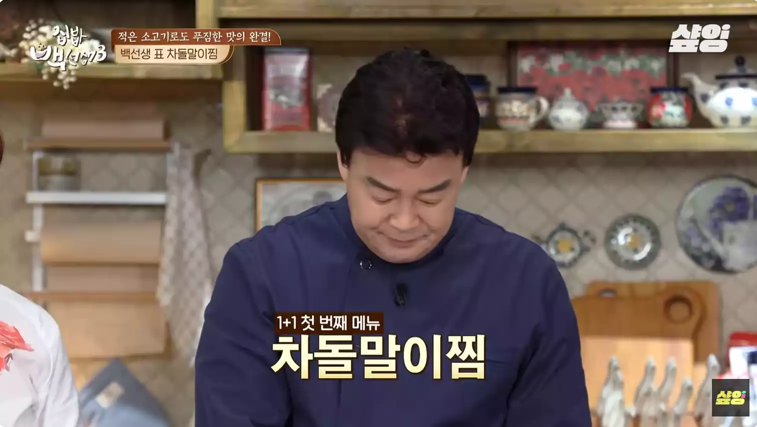 백종원