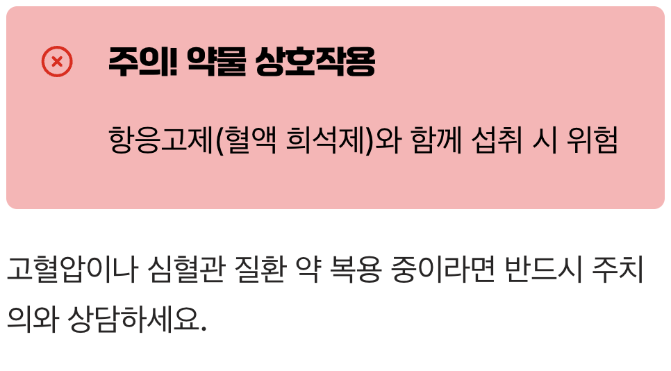 특정 약을 드시고 계신가요?