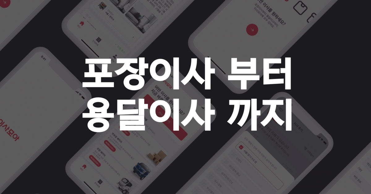 이사모아