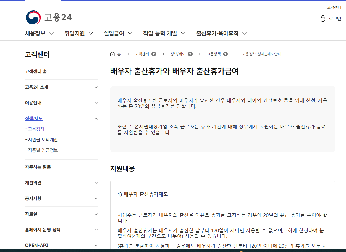 아빠 출산휴가 급여 신청&amp;#44; 안 하면 못 받습니다｜신청 시기&middot;지급액 총정리