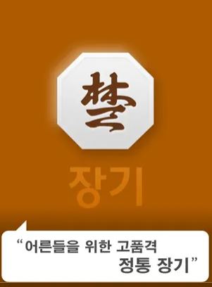 카카오 장기