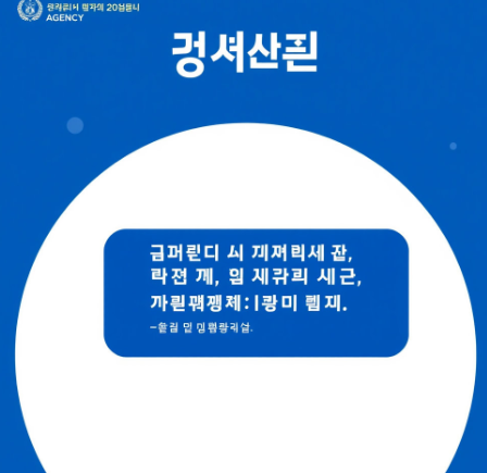 국민비서 경찰청고지안내 그림