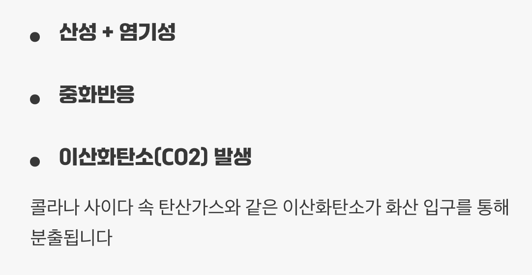 보글보글 거품의 진짜 정체는?