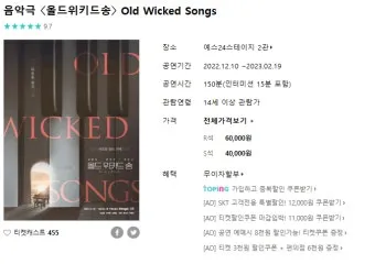 올드 위키드 송 존 매런스 연극의 감정과 주제 해설_27