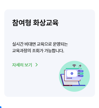 공익직불금 의무교육