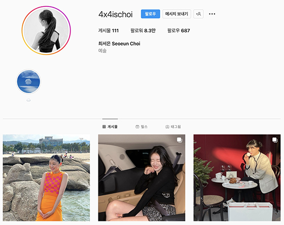 최서은 인스타그램