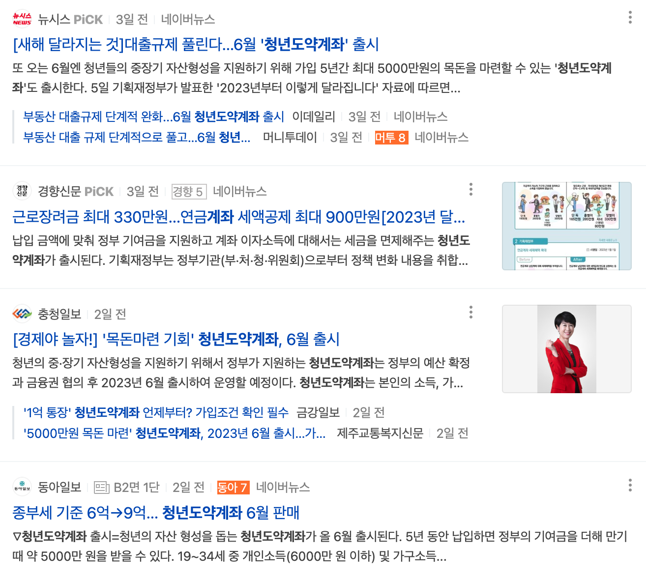 청년도약계좌