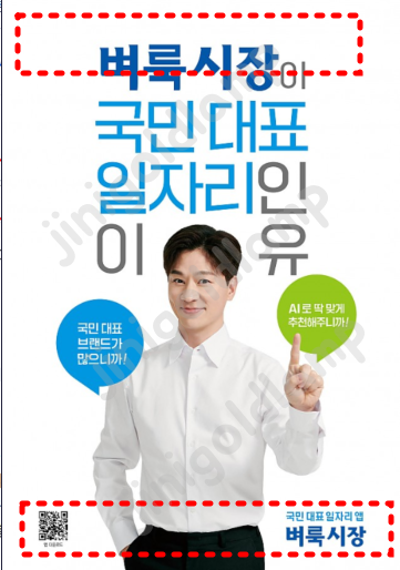 벼룩시장-종이신문그대로보기