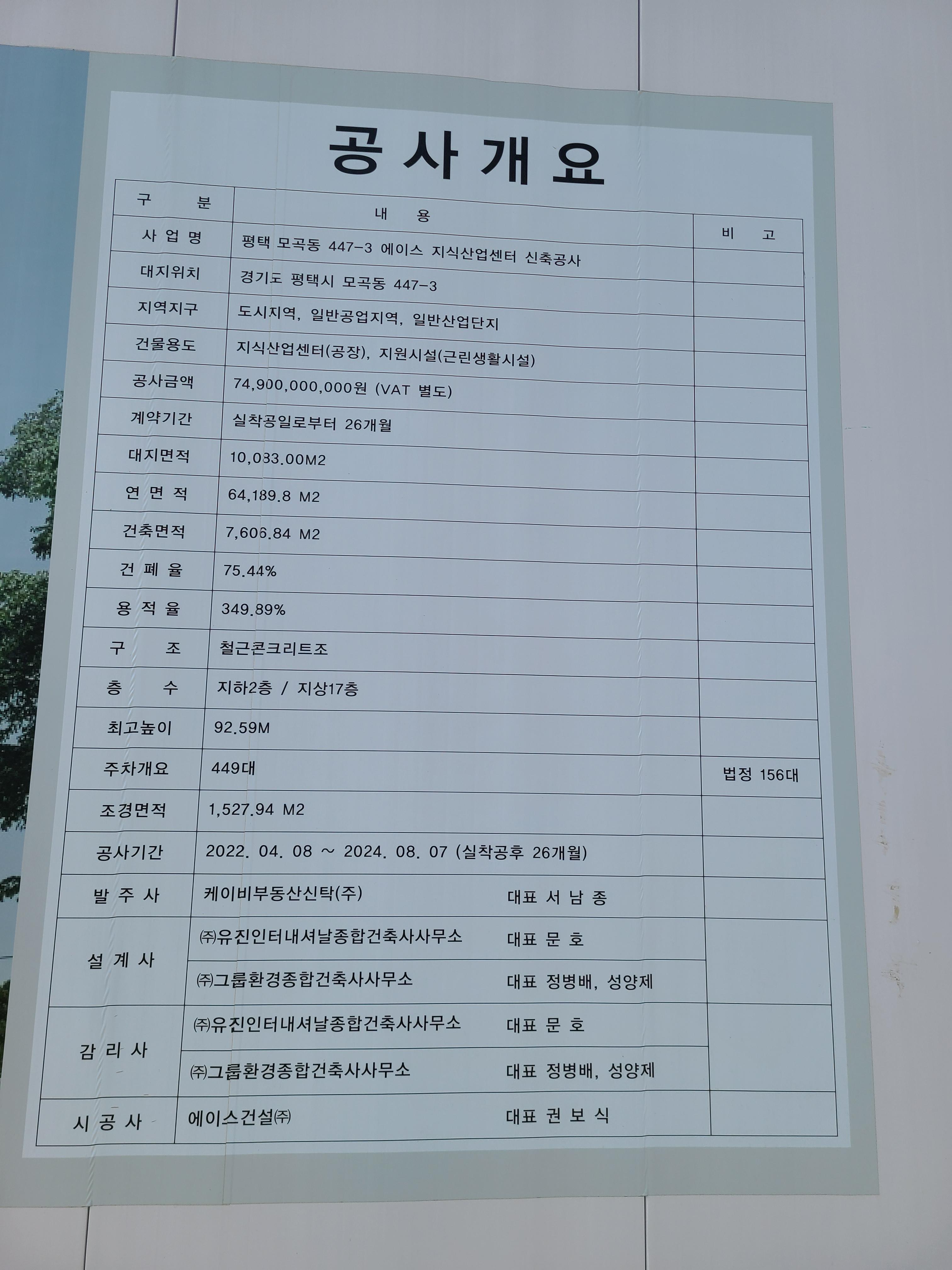 MS원타워 공사현장2