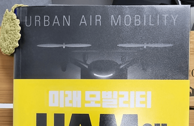 필수 모빌리티