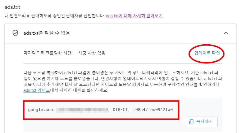 업데이트 확인