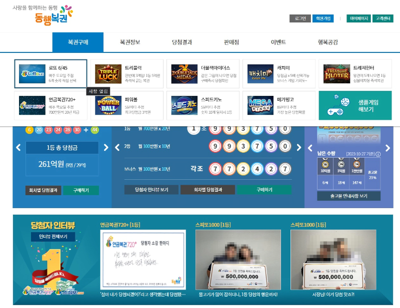 로또구입-이미지