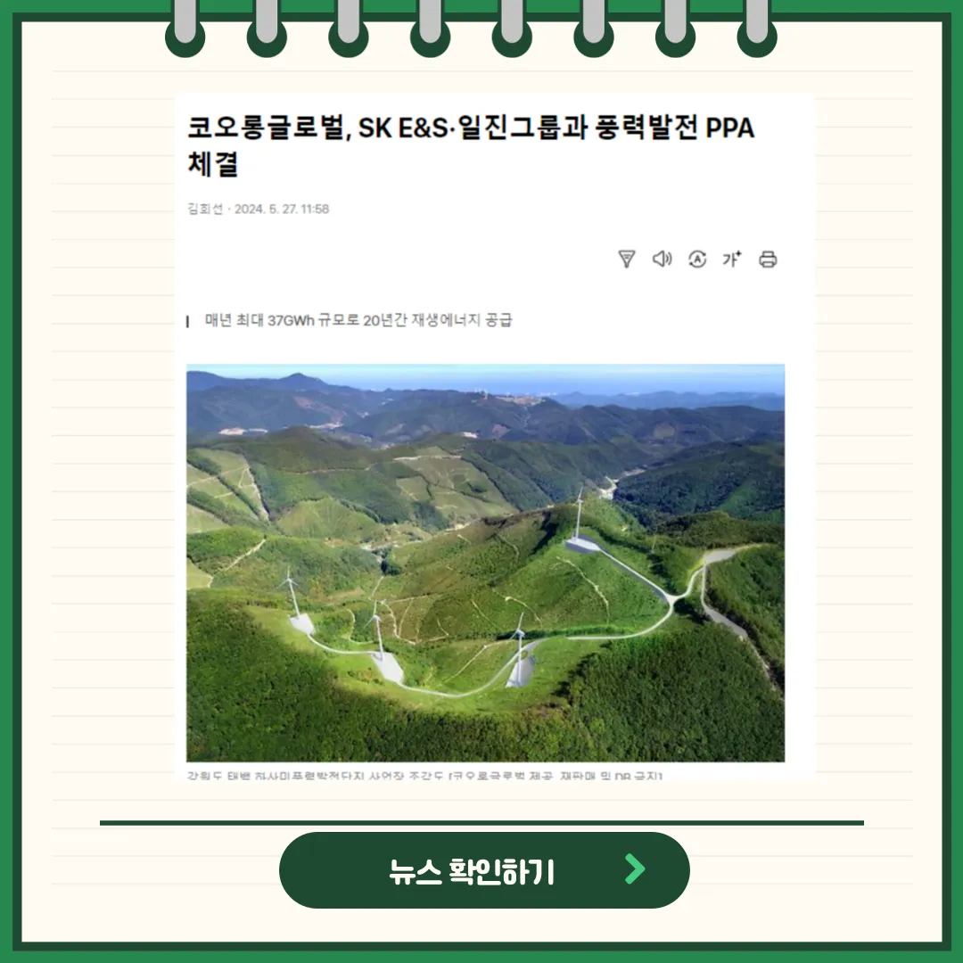 코오롱글로벌 뉴스