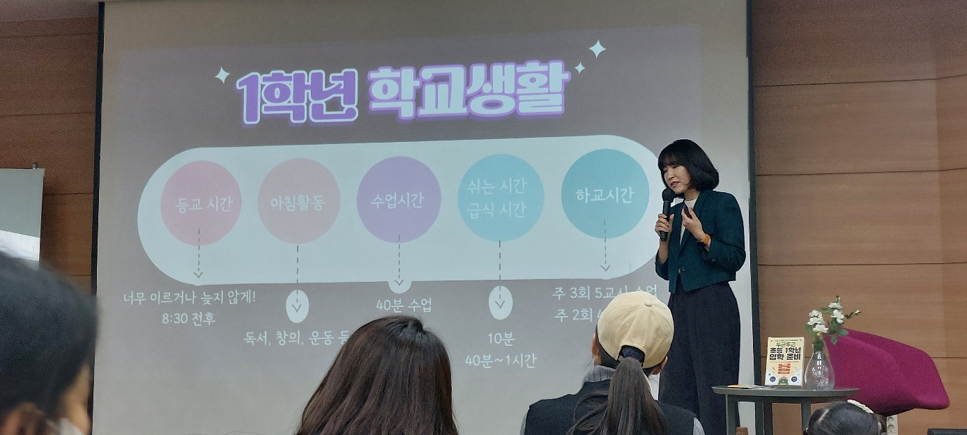 초등학교 입학 준비 알아두면 좋을 팁