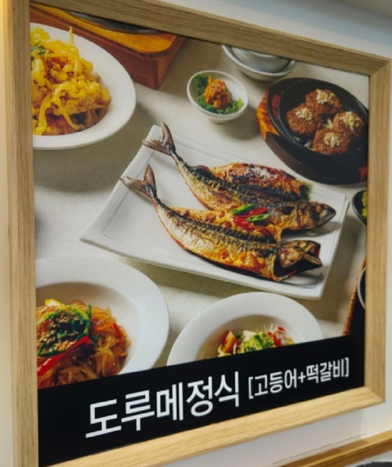 -광주-임방울거리-해물갈비찜-한정식-옛날에금잔디