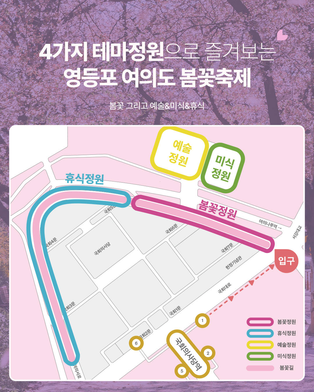 여의도 벚꽃축제