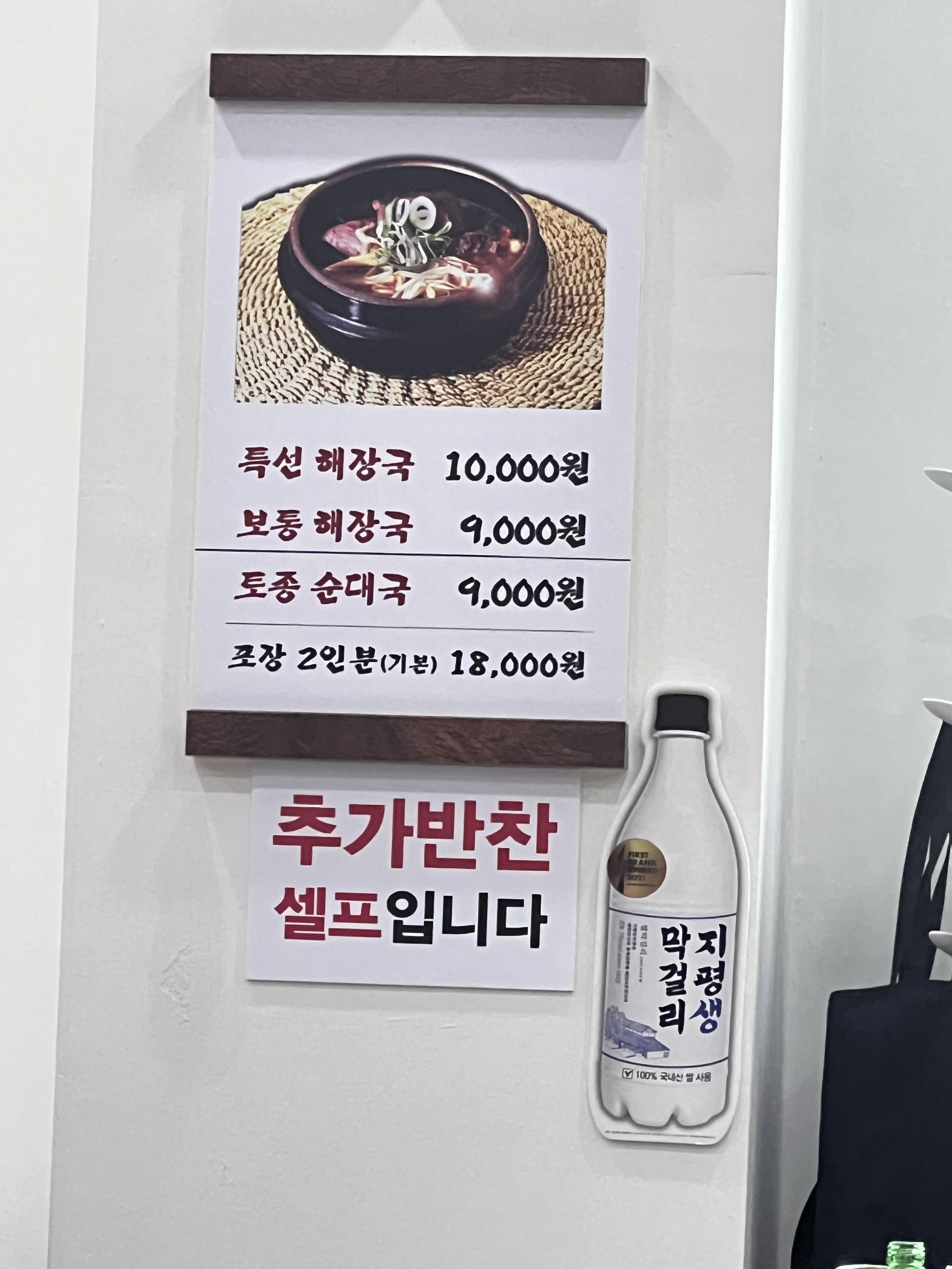 추가 반찬은 셀프!