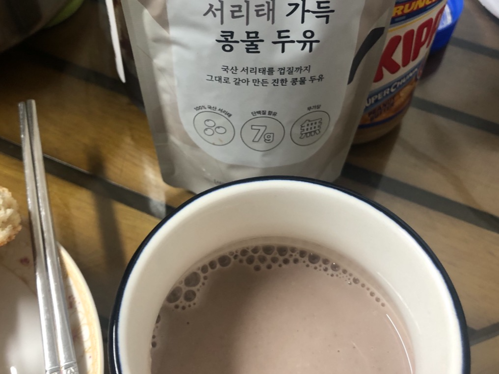 서리태 두유 한 잔