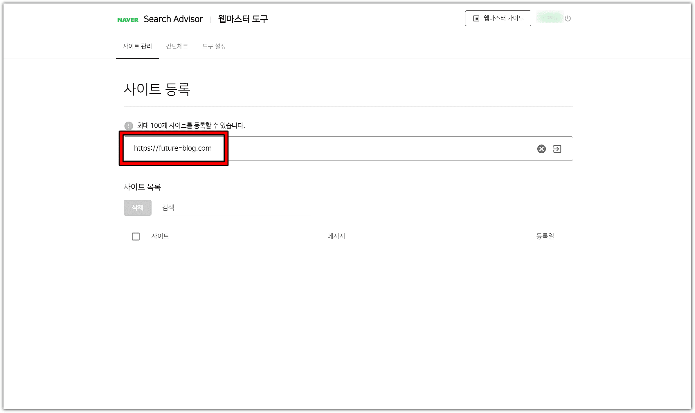 티스토리-블로그-주소-입력