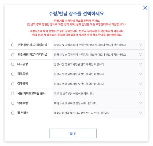 수령/반납장소 선택 화면