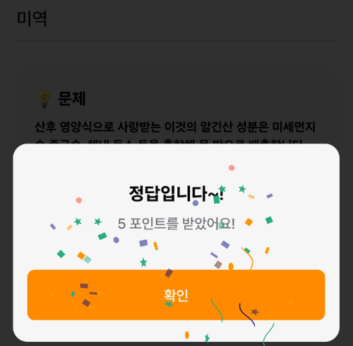 머니워크 돈버는건강퀴즈 7월 19일 정답