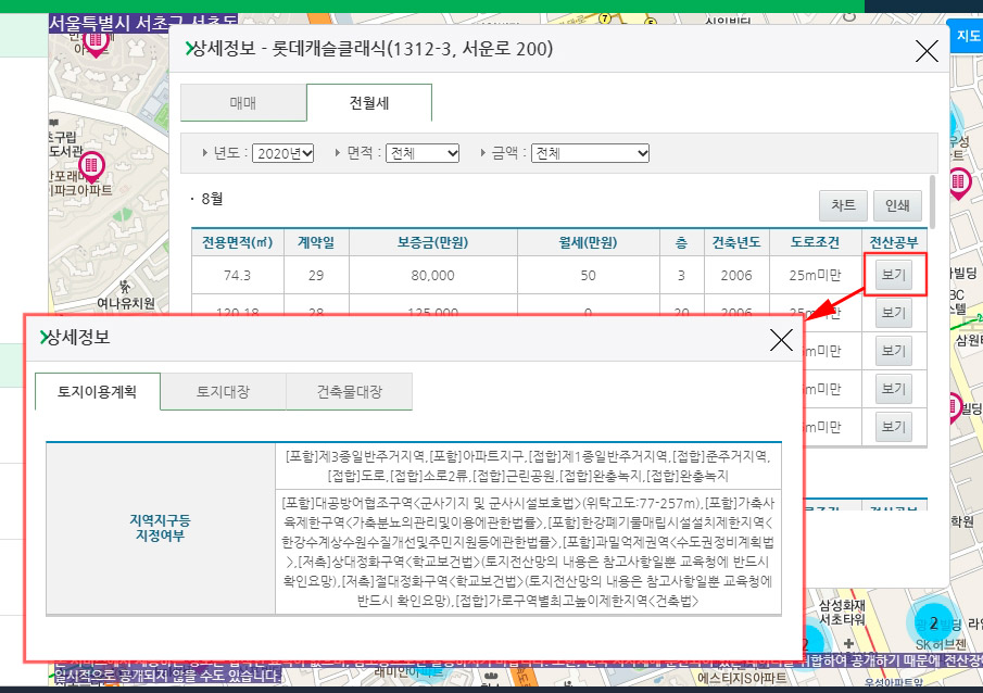 부동산 실거래가 확인