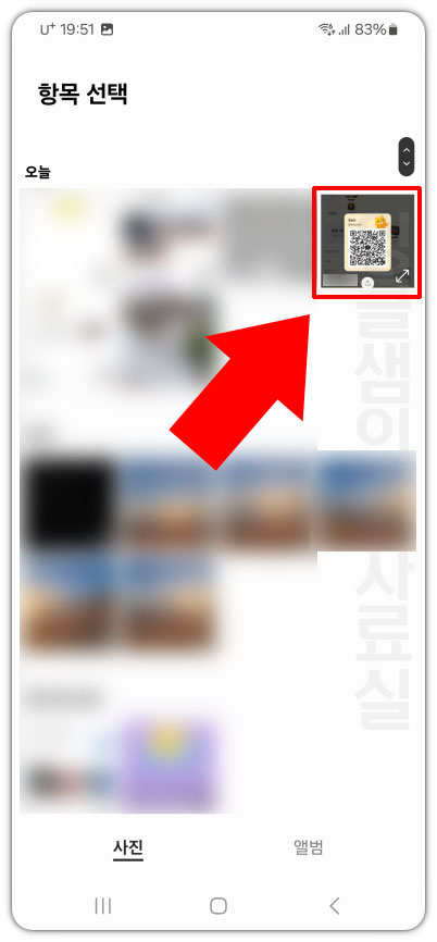 QR코드 이미지 열기