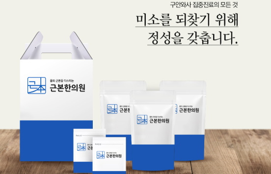 구안와사 진료