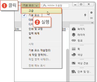 인디자인 처음실행하기10