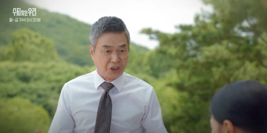 수지맞은우리77회