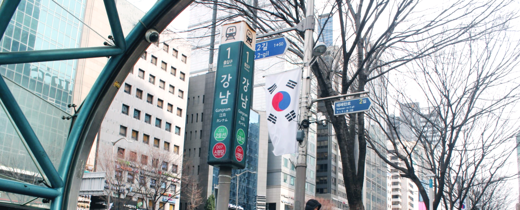 강남역 사진