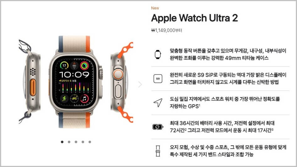 울트라2 주요스펙