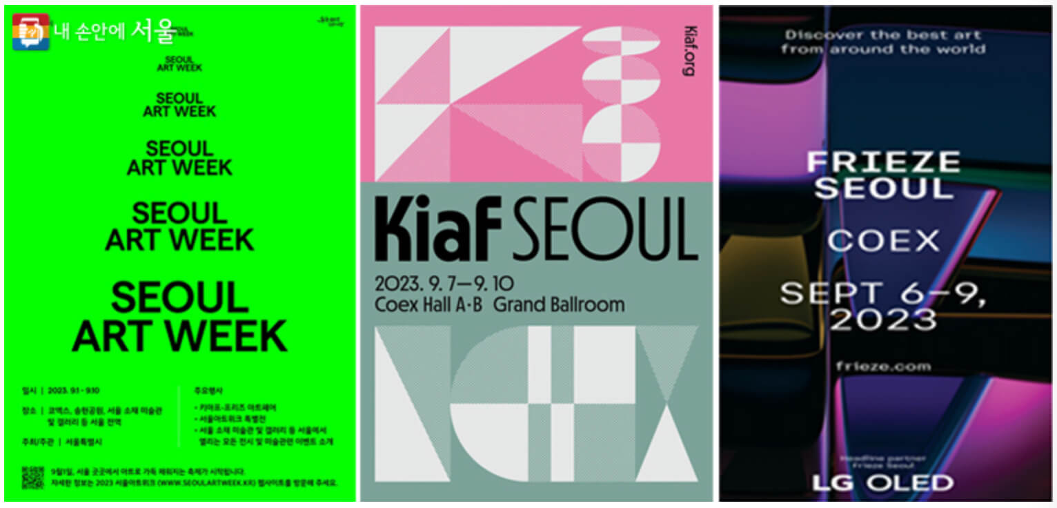 미술축제 포스터