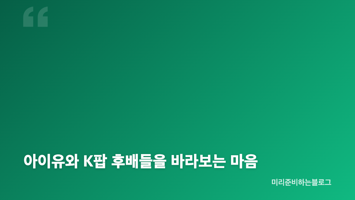 손호영 god 앨범 제작에서 배운 스토리텔링