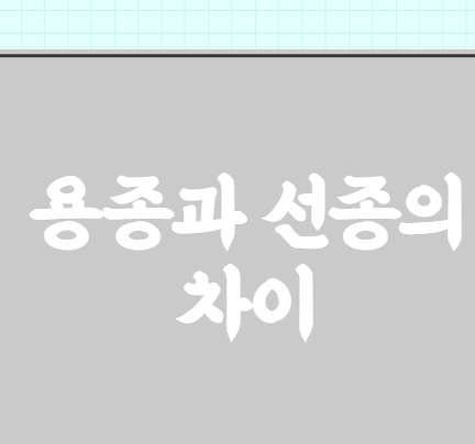 귀하신몸 대장용종