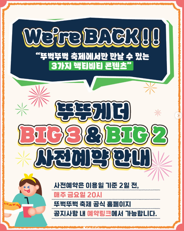 차 없는 잠수교 뚜벅뚜벅축제