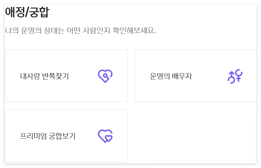 무료운세 ❘ 신한생명 무료운세 ❘ 무료운세 점신 ❘ 무료운세 바로가기