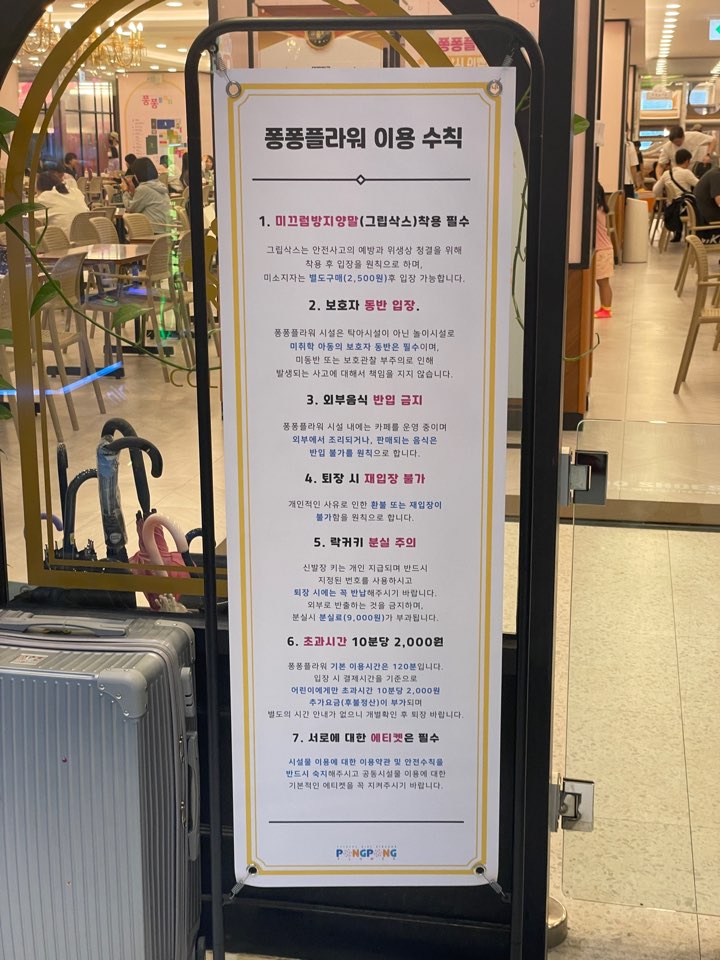 퐁퐁플라워