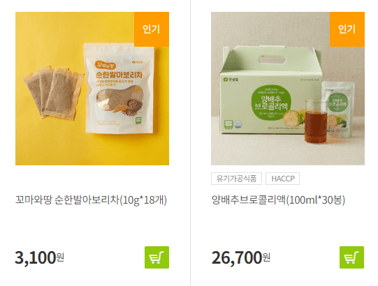 임산부 친환경농산물 꾸러미- 건강/차